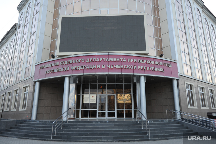 Каждое третье решение Урус-Мартановского суда было отменено по апелляции в Верховном суде Чечни в 2020 году