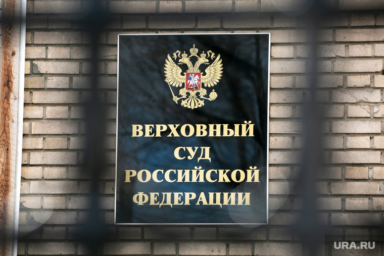 РАД будет обжаловать решение в Верховном суде РФ
