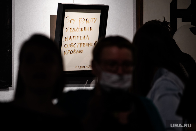 Предпоказ выставки «Все? это – ВЫ» в галерее «Синара Арт». Екатеринбург