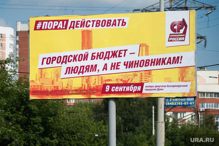 В «СР» парируют, что агиткампания якобы ведется уже три месяца — с билбордами на окраине и ковровым распространением газет (архивное фото)