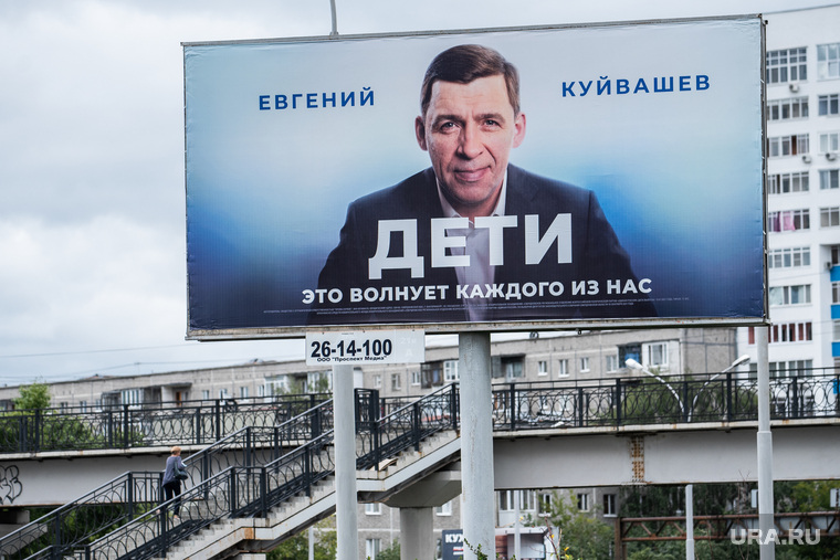 Кремль устроил разборки из-за билбордов с Куйвашевым