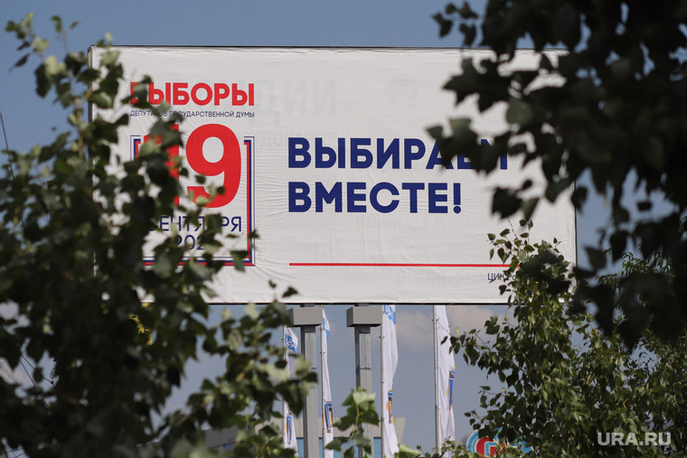 Уральское полпредство будет подводить итоги выборов в Госдуму