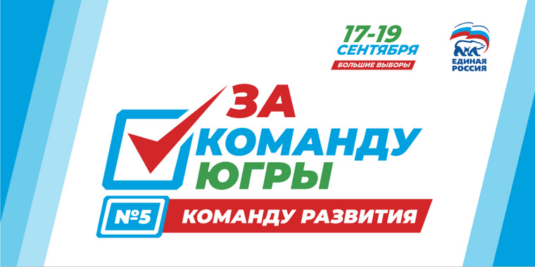 Выборы состоятся с 17 по 19 сентября