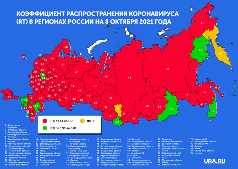 Стоп коронавирус рф онлайн карта