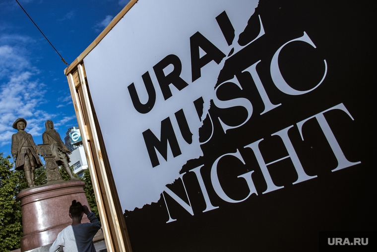 Ural Music Night, плошадка "Капсула времени". Екатеринбург
