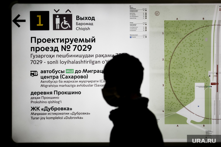 Указатели на станции метро «Прокшино» переведены на несколько языков