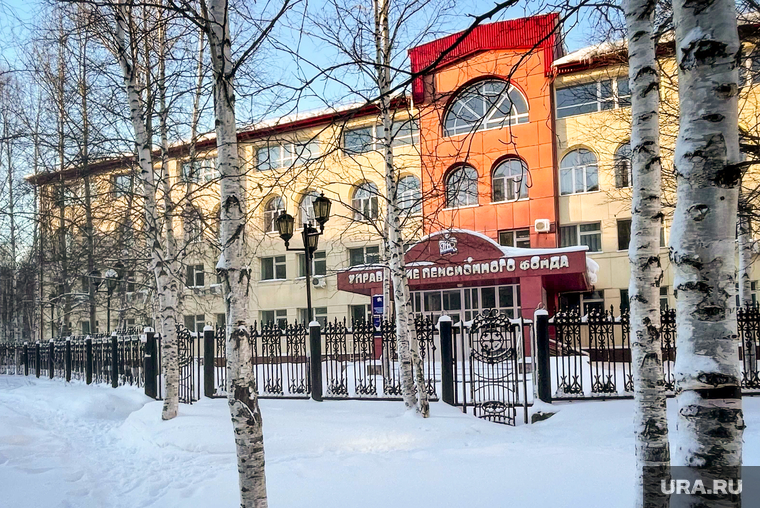 Здание ПФР в Нижневартовске. Нижневартовск