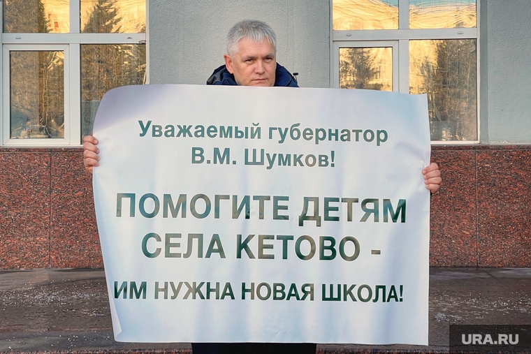 Руководитель родительского комитета Юрий Леонов выходил с одиночным пикетом к правительству
