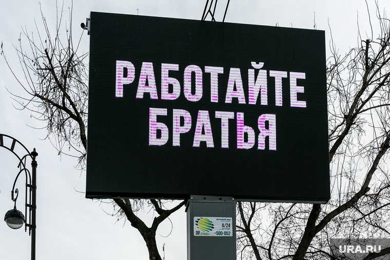 Реклама в поддержку спецоперации на Украине. Тюмень
