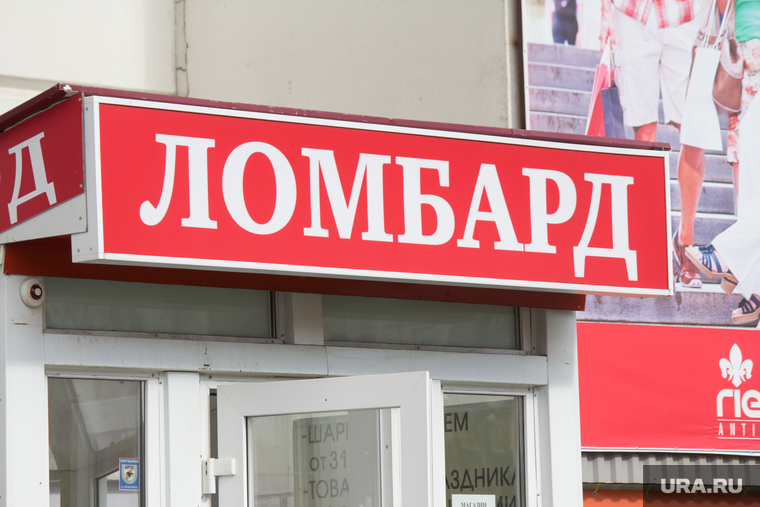 Источнике сырья в данной схеме — ломбарды, которые находились в Москве, в одном кабинете и на закрытой территории, и контролировались одним человеком