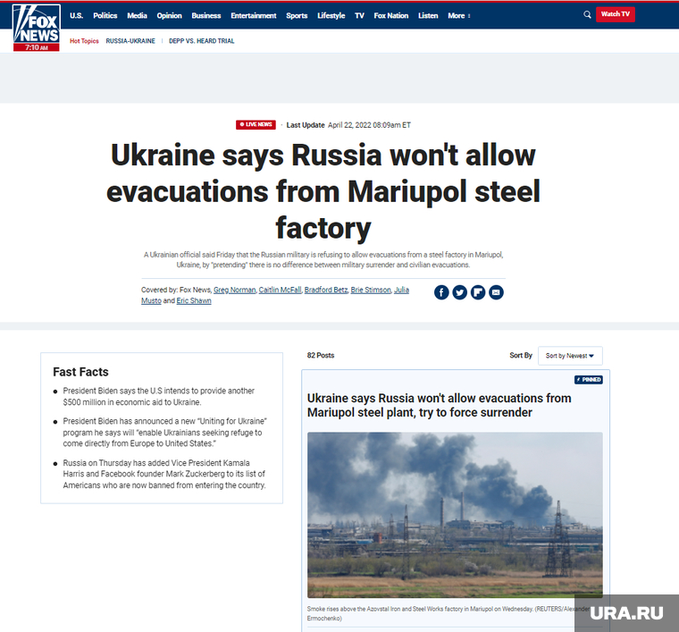 Журналисты Fox News в своих материалах редко позволяют себе вольное трактование событий и не придают окраску событиям, происходящим на Украине