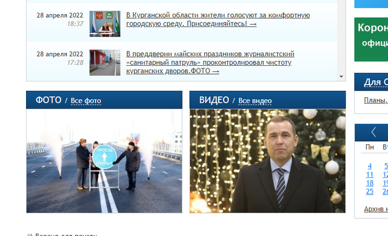 На главной странице сайта правительства в конце апреля размещено новогоднее поздравление