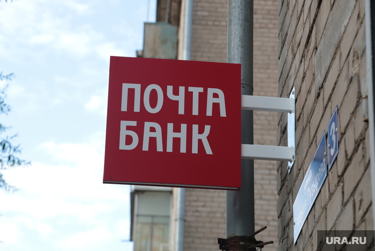 Пенсионеры пишут жалобу председателю правления «Почта банка»