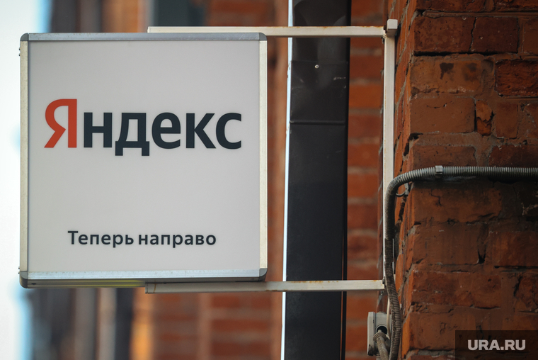 Мошенники придумали, как развести свердловчан с помощью Яндекса