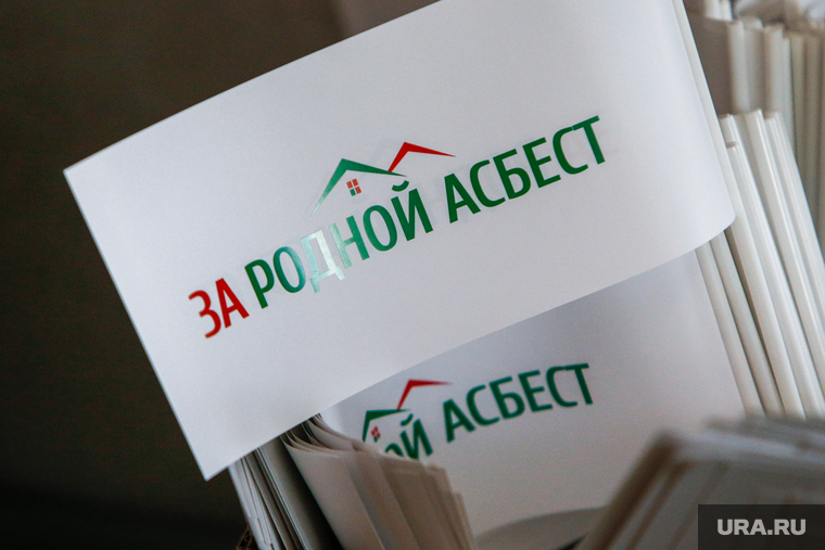 Политическая обстановка в Асбесте остается неспокойной уже несколько лет