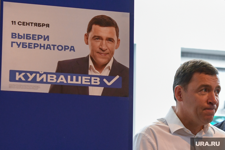 11 сентября свердловчане выбирали нового губернатора. Победу в первом туре одержал Евгений Куйвашев, набравший 65,78% голосов. Его ближайший соперник, коммунист Александр Ивачев, получил результат почти в пять раз меньше — 12,9%. Для Куйвашева этот губернаторский срок станет третьим подряд, он руководит Свердловской областью с 2012 года