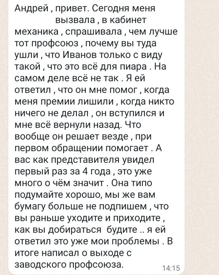 На главном танковом заводе РФ конфликтуют два профсоюза, во главе «УВЗ — Солидарность» — Александр Иванов, известный в СМИ давно как борец за права работников