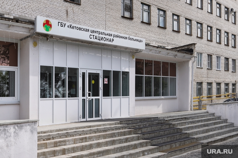 В Кетовский больнице ряд медиков мешал работать коллегам