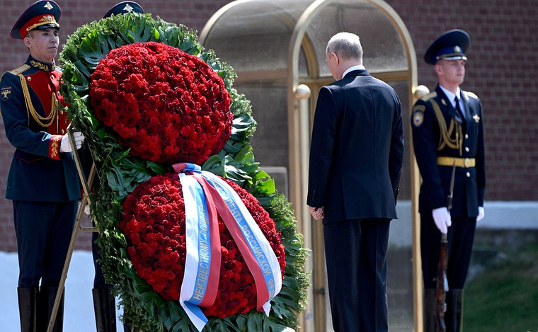 Президент РФ Владимир Путин 22 июня возложил венок к Могиле Неизвестного Солдата в Александровском саду