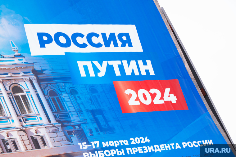 В президентской кампании 2024 года выбор абсолютного большинства россиян был очевиден
