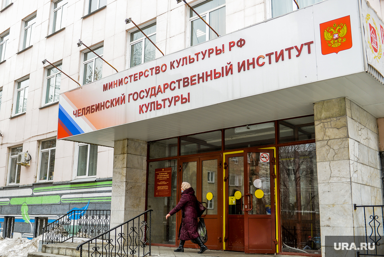 Выборы ректора в Челябинском институте культуры пройдут 25 июня