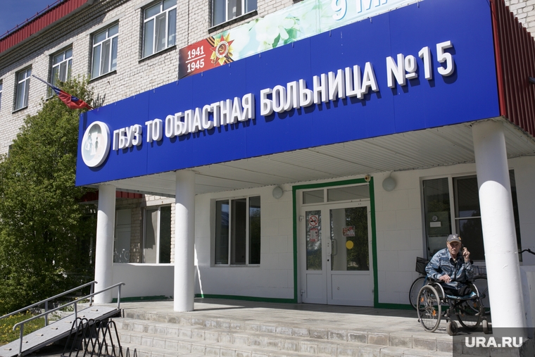 Из нижнетавдинской Областной больницы №15 чуть не уволились 16 сотрудников