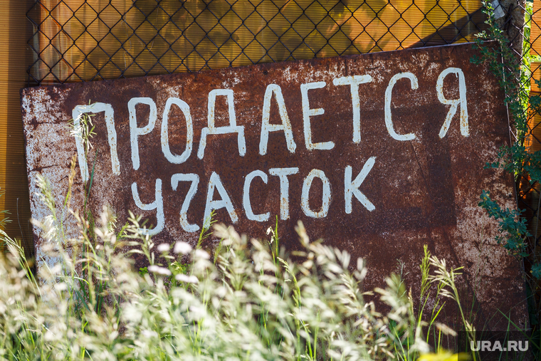 При покупке участка у физлиц необходимо проверять продавцов на банкротство