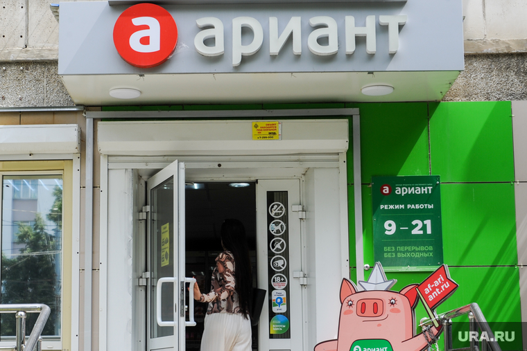 Магазины «Арианта» будут продавать с торгов
