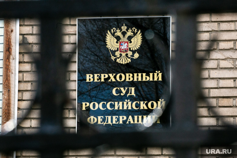 Верховный суд не желает рассматривать однотипные обращения