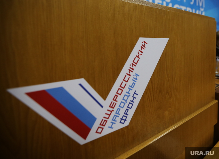Форум ОНФ. Социальная справедливость. Москва, онф, общероссийский народный фронт