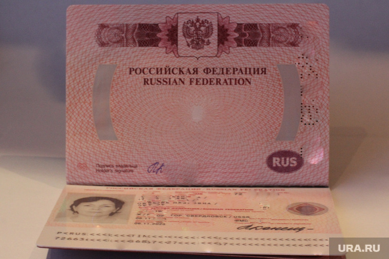 Клипарт. Екатеринбург, паспорт, загранпаспорт