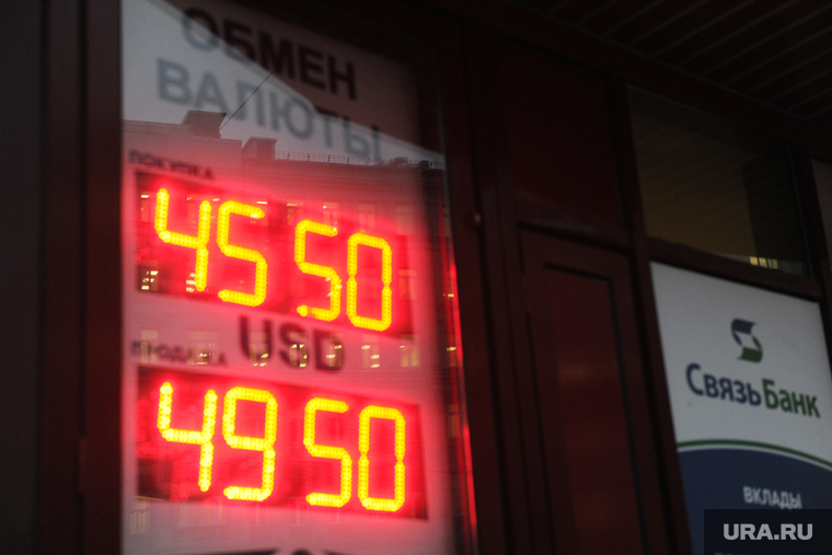 Клипарт. Москва, обмен, курс обмена валют