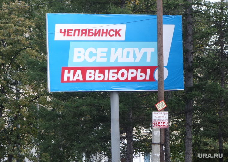 Клипарт. Челябинск, билборд, дпс