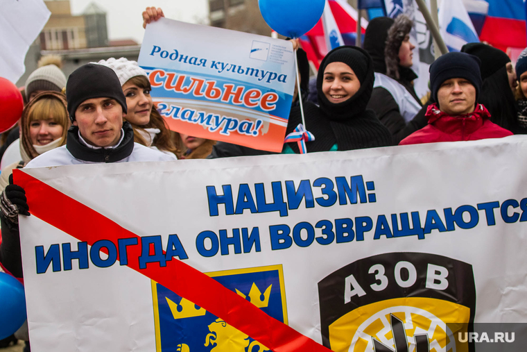 День народного единства 2014. Тюмень, плакат, нацизм