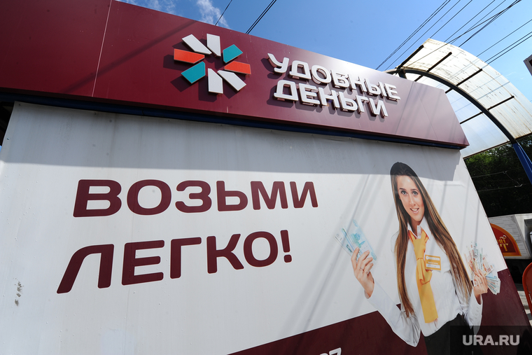 Клипарт. Челябинск., микрокредиты, быстро, возьми легко