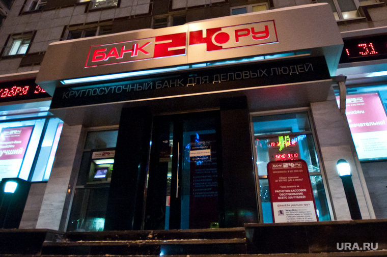 Банк 24 ру, банк, банк 24ру