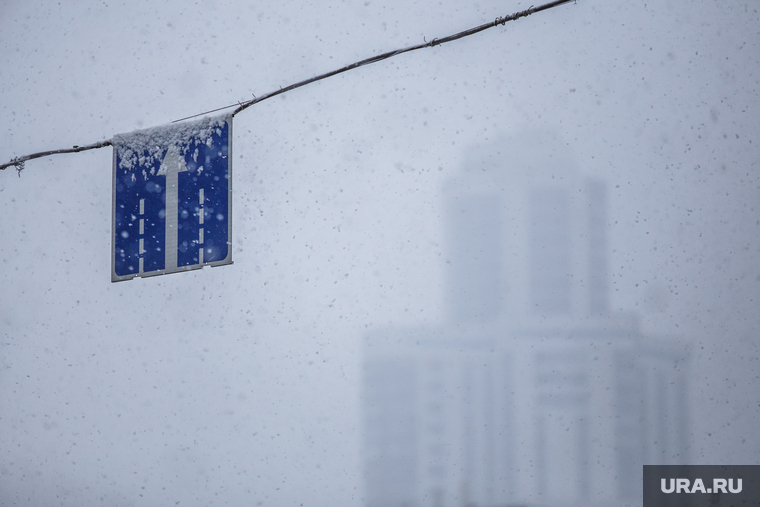 Снегопад. Екатеринбург, снег, дорожный знак, холод, зима, февральская революция, снегопад