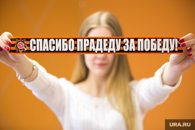 Наклейка "Спасибо прадеду за победу". Екатеринбург, наклейка, спасибо прадеду за победу