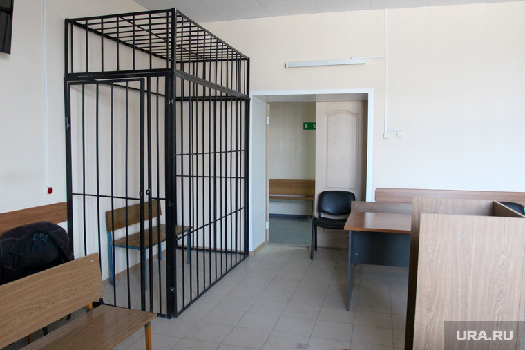 Зал городского суда
Курган, клетка, скамья подсудимых, суд