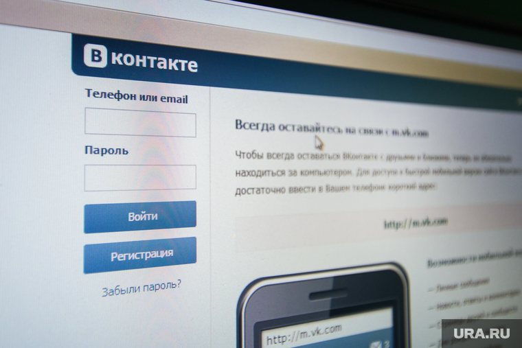 Клипарт. Екатеринбург, вконтакте, социальные сети, соцсети, дуров павел