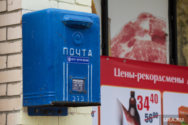 Клипарт. Санкт-Петербург, почта россии, почтовый ящик