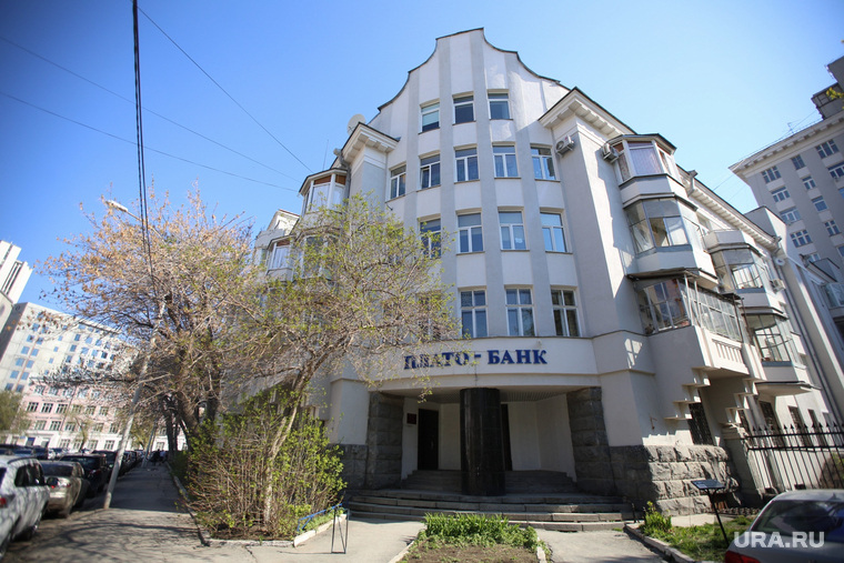 Плато-банк. Екатеринбург, плато-банк