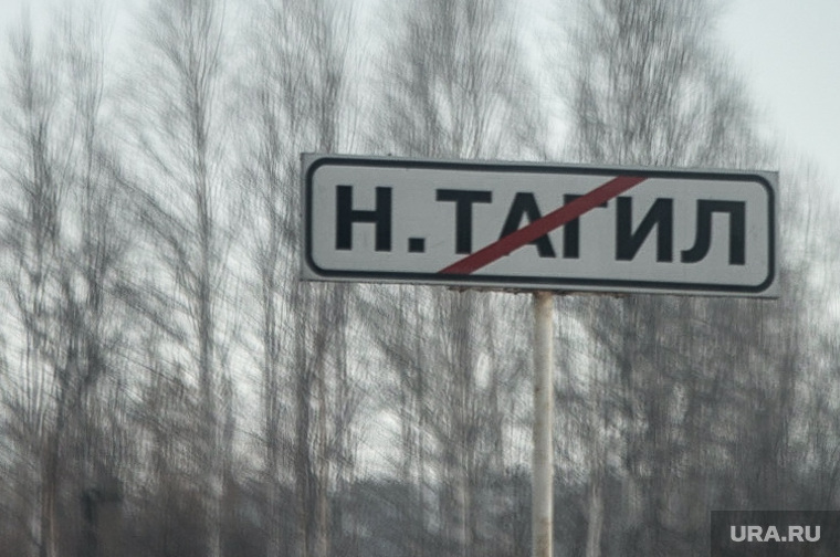 Клипарт. Свердловская область, нижний тагил