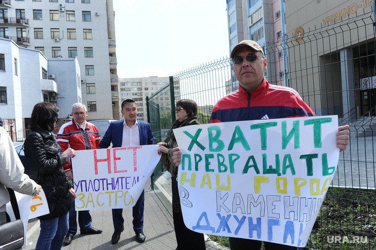 Уплотнительная застройка. Челябинск., пикет, борцы с застройкой