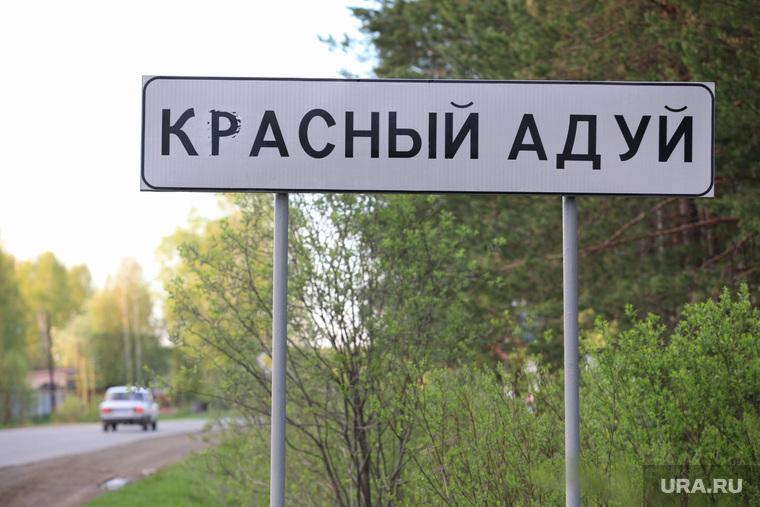 Красный Адуй. Отравление детей, красный адуй