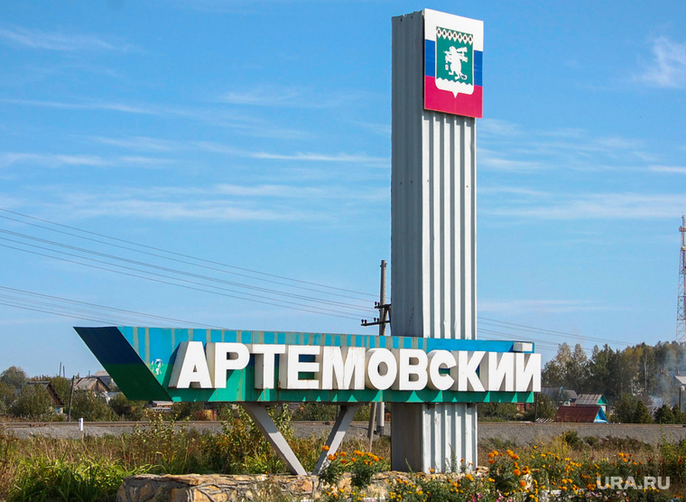Клипарт. Свердловская область, стела, артемовский