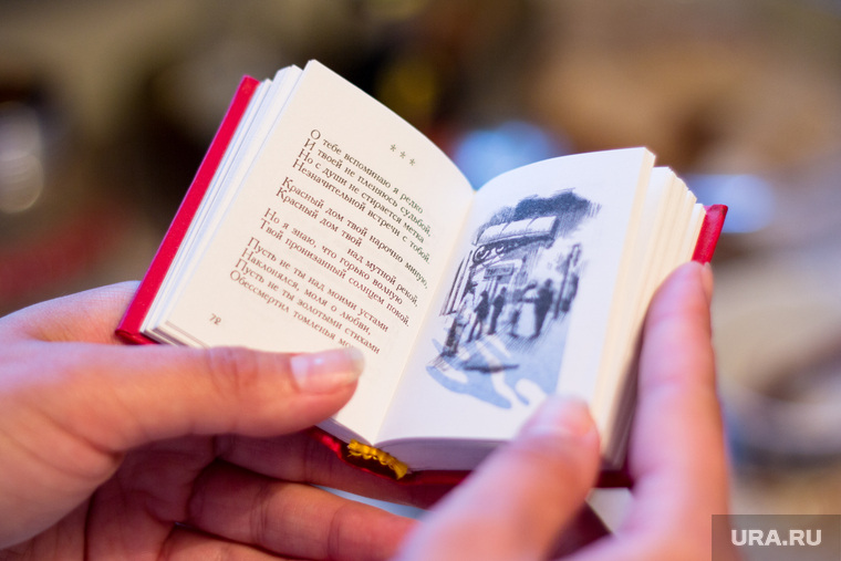 Клипарт 4. Нижневартовск, литература, стихи, книга
