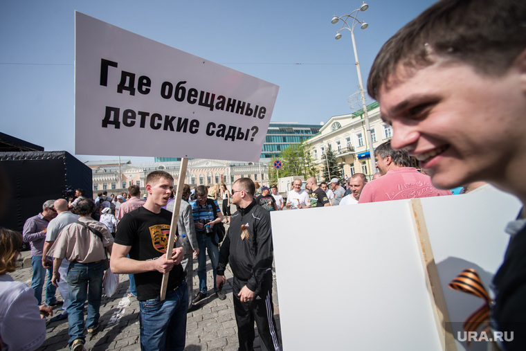 Митинг на Площади 1905 года против Александра Якоба. Справедливая Россия отправляет сити-менеджера в отставку. Екатеринбург, митинг против якоба, где обещанные детские сады