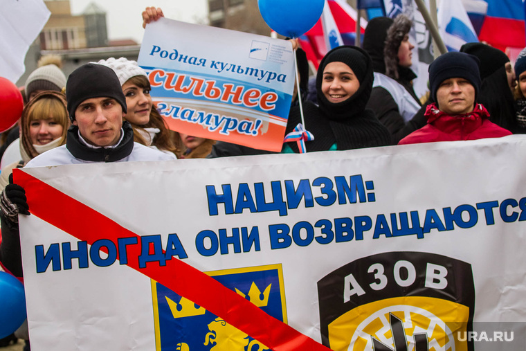 День народного единства 2014. Тюмень, плакат, нацизм