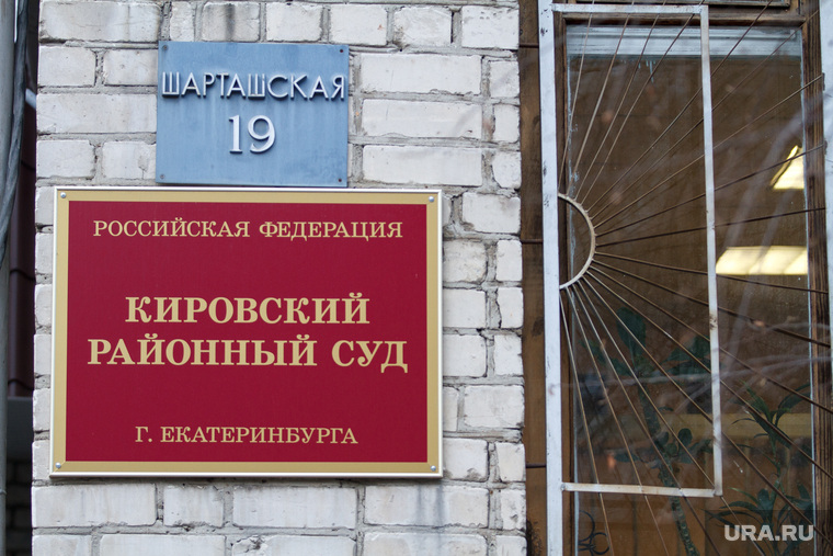13.11.22. Кировский районный суд и защитники Маленкина. Екатеринбург, кировский районный суд